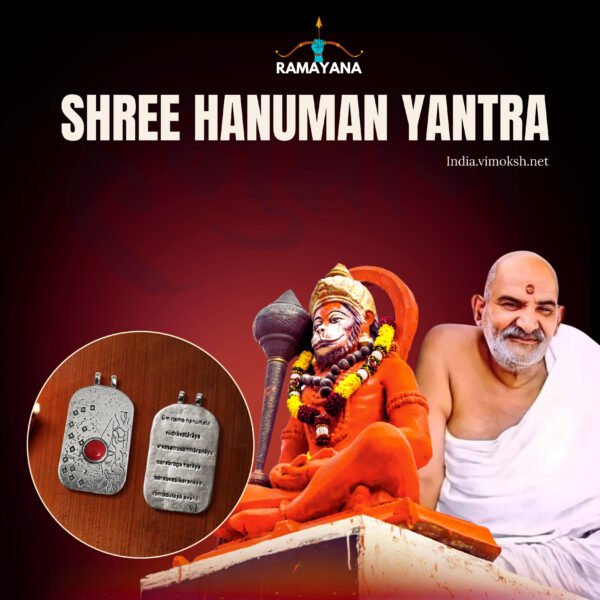 Shree Hanuman Yantra
